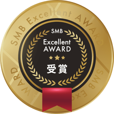 SMB Excellent Company Award 2025受賞バッジ
